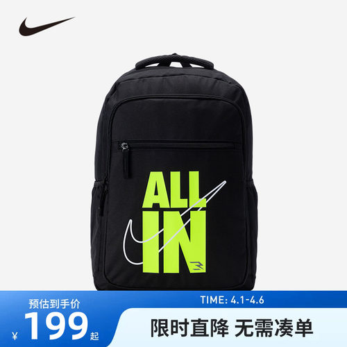 Nike双肩包儿童大容量书包背包