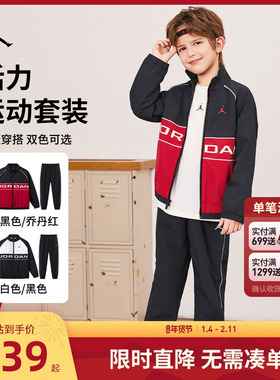 Jordan儿童套装男童夹克长裤2件套秋季运动装外套裤子潮JD2512195