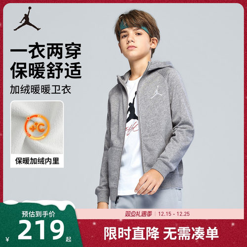Jordan儿童卫衣开衫新品上市
