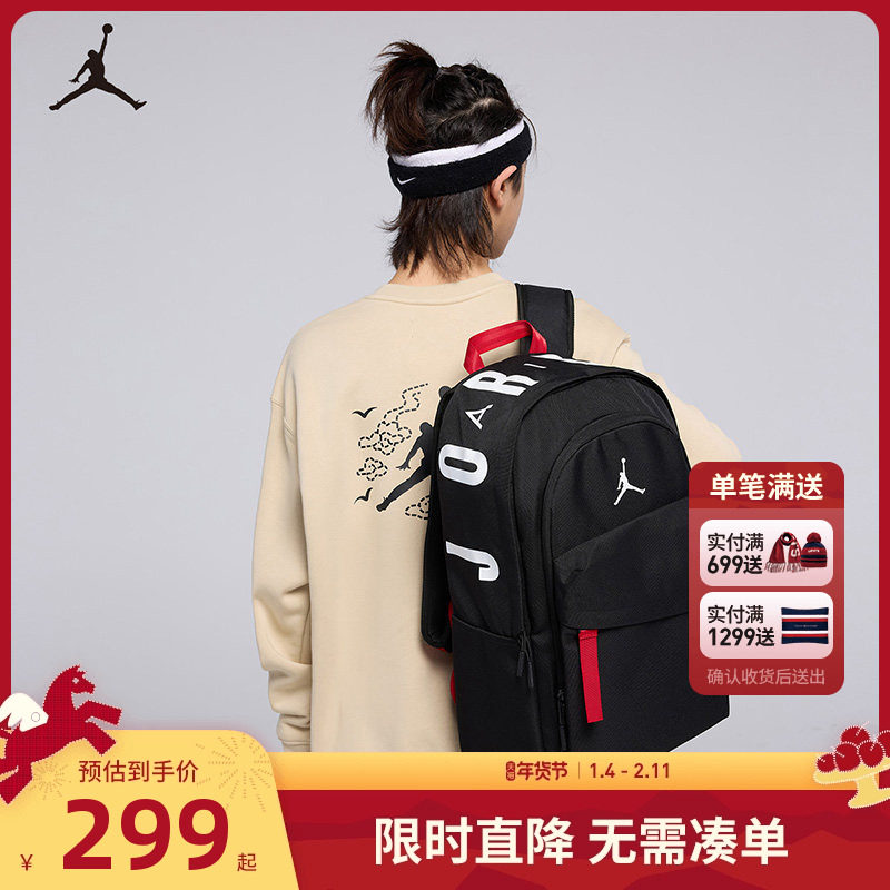 JORDAN双肩包高中生学生大容量书包男童女童背包旅行包JD2033001