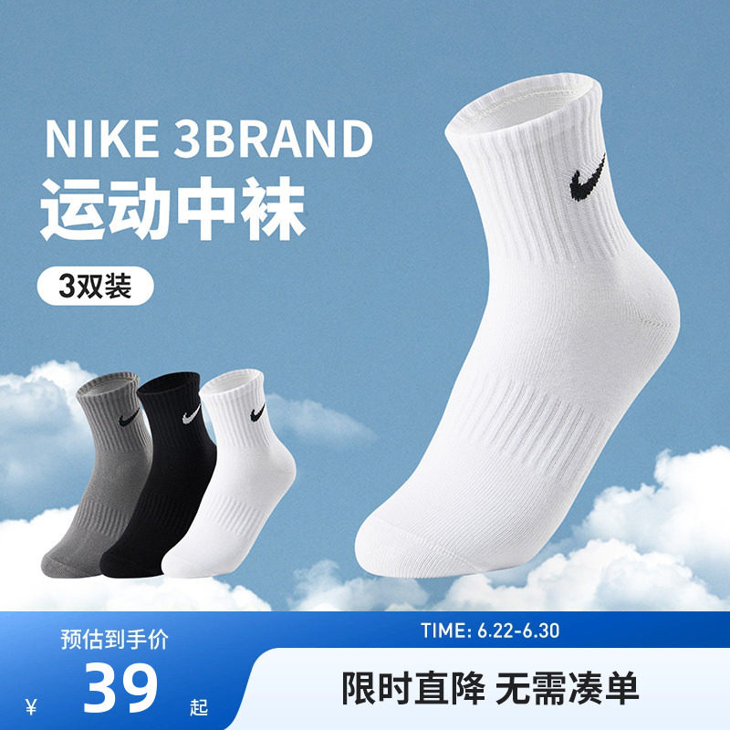 【3双装】Nike 3brand袜子夏季薄款中筒袜男女童袜子短袜