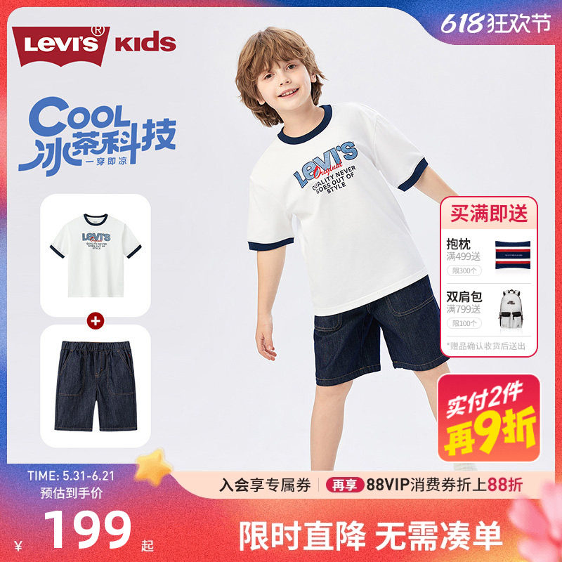 Levis李维斯男童运动套装牛仔透气2026夏装新款儿童短袖短裤童装