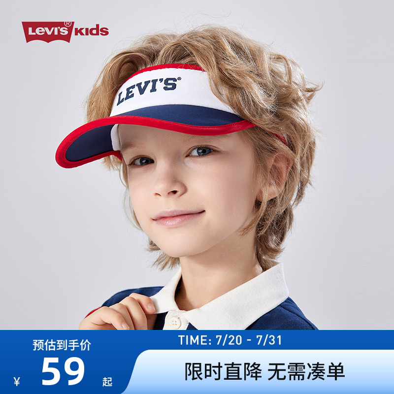 李維斯兒童帽子新品上市