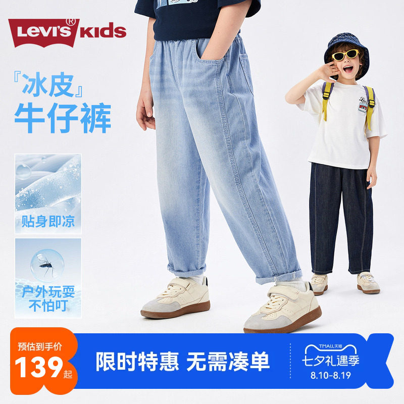 李维斯儿童牛仔裤新品上市