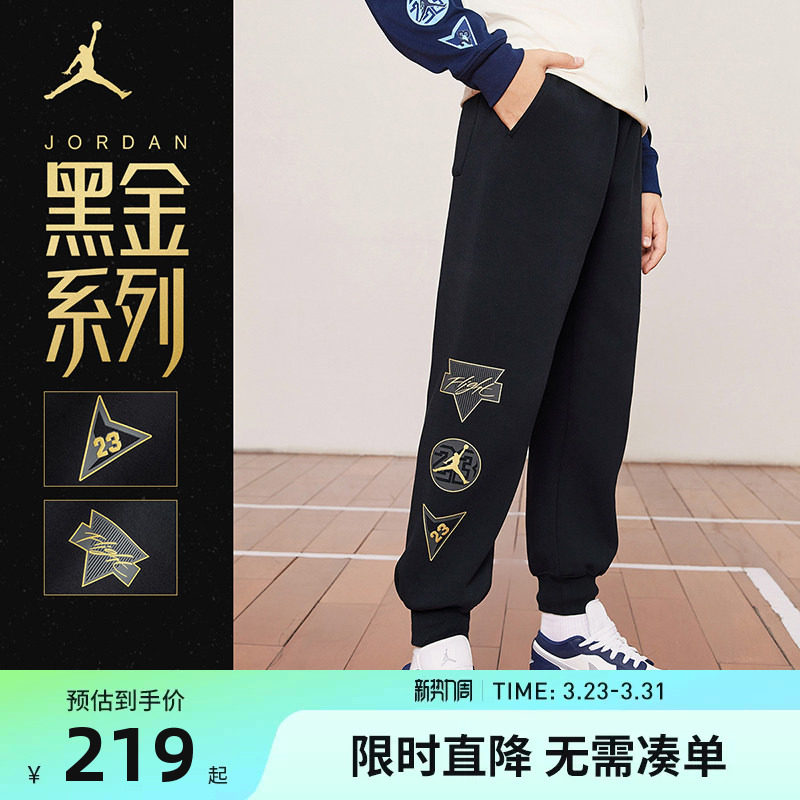 【黑金系列】Jordan儿童装男童休闲长裤秋季篮球运动裤JD2442068
