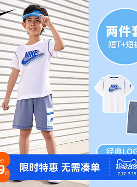 NIKE儿童装男童套装短袖T恤短裤子两件套运动装透气夏装NY2422077
