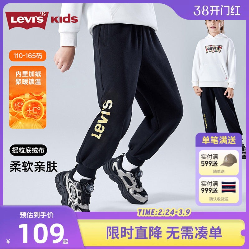 【加绒】李维斯儿童装男童裤子2025冬季新款保暖长裤运动裤卫裤潮