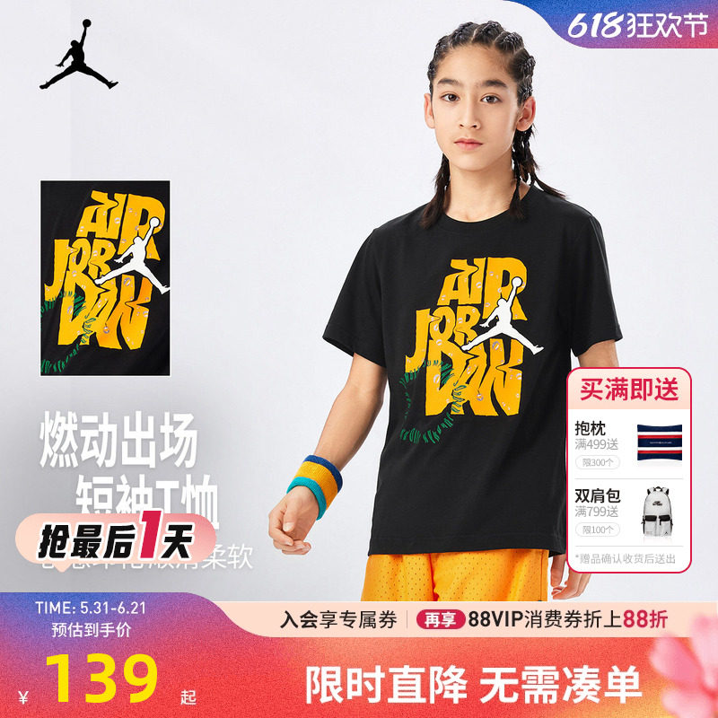 Jordan儿童短袖T恤新品上市