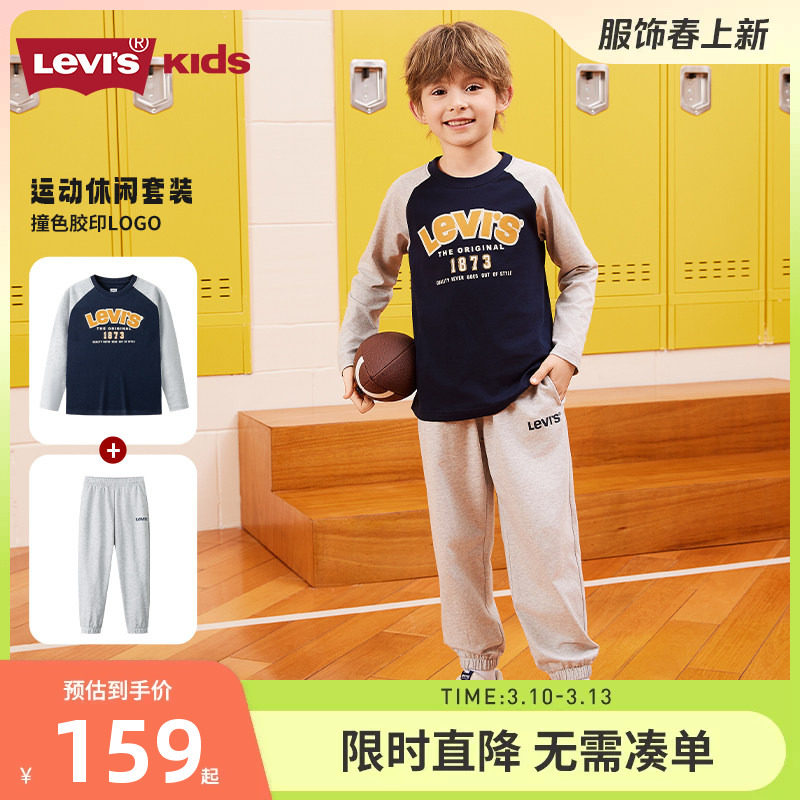 李维斯儿童套装男童长袖T长裤2件套2026春秋新款童装运动衣服裤子