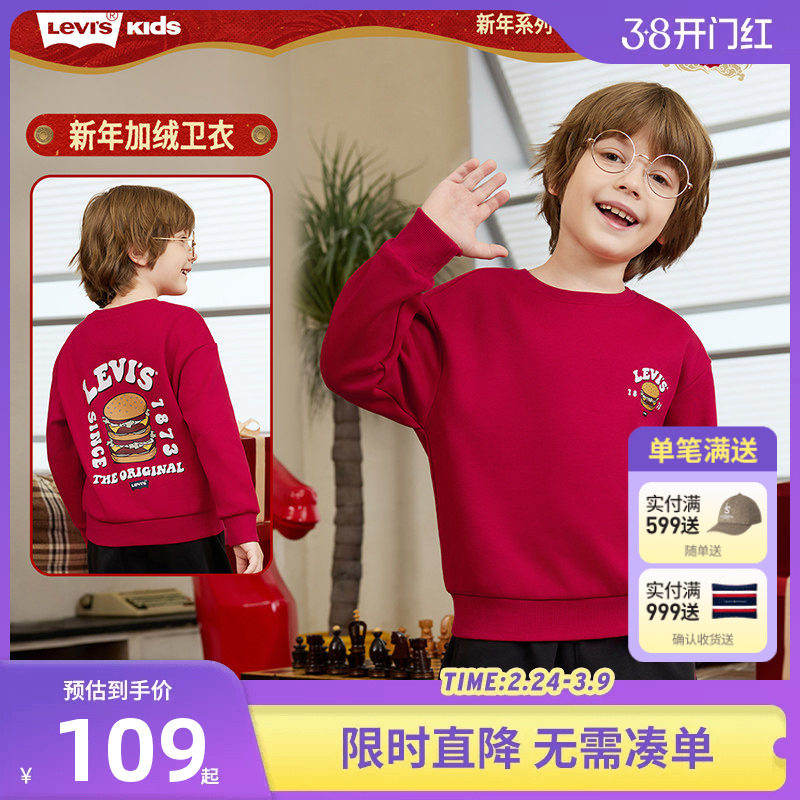 【加绒】李维斯儿童装男童女童卫衣冬季新款中大童休闲长袖上衣潮