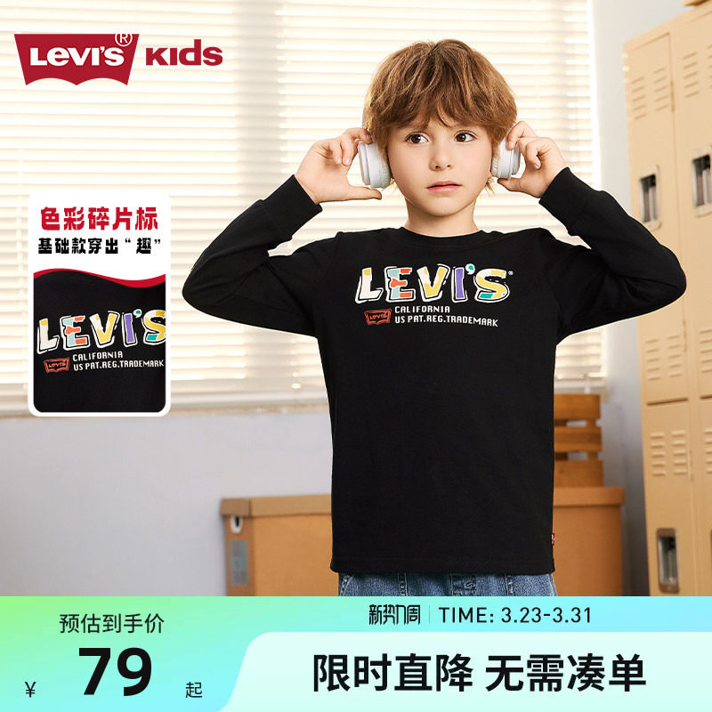 李维斯童装儿童长袖T恤男童上衣2026春季新款中大童打底衫女童白T