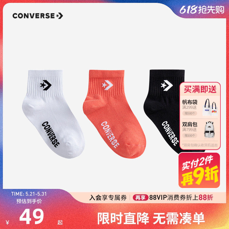 匡威儿童袜子中筒袜秋冬季男童女童宝宝三双装加厚保暖运动袜棉袜