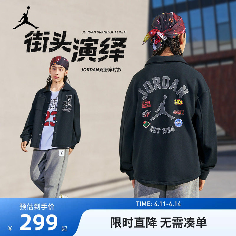 JORDAN童装儿童长袖衬衫2026春款男童中大童上衣外套潮JD2512172