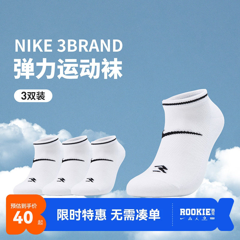 Nike3brand儿童袜子新品上市