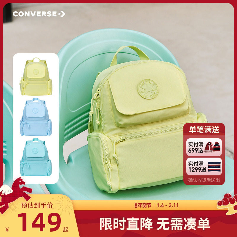 匡威童装学生通勤包儿童双肩包时尚轻便旅行包多巴胺休闲运动包潮,童装/婴儿装/亲子装,儿童双肩包,淘宝优惠券,粉丝福利购,淘宝优惠卷