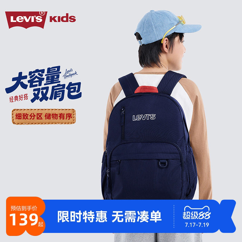 李维斯书包双肩包大学生旅游背包青少年户外运动包初高中生通勤包