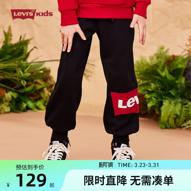 李维斯儿童装男童运动裤春秋新款女童长裤子中大童薄款经典卫裤潮