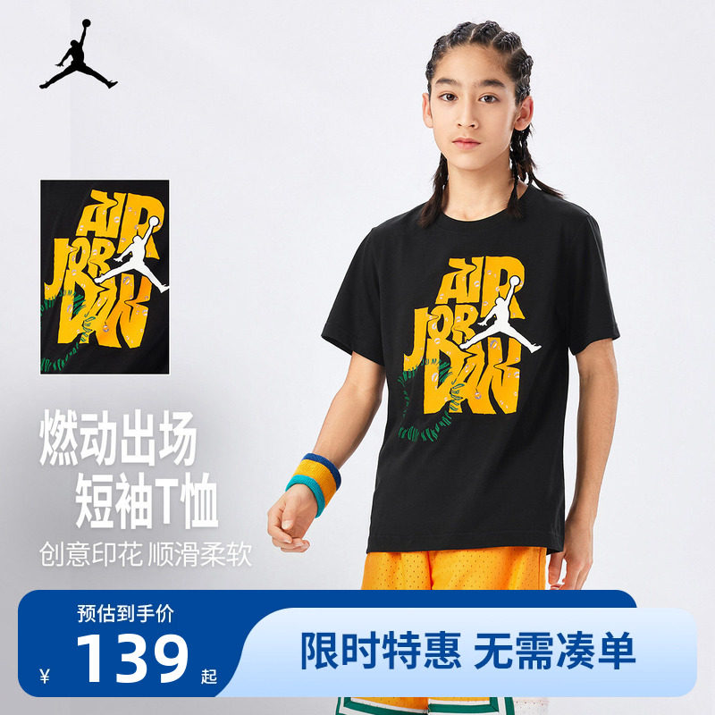 Jordan儿童短袖T恤新品上市