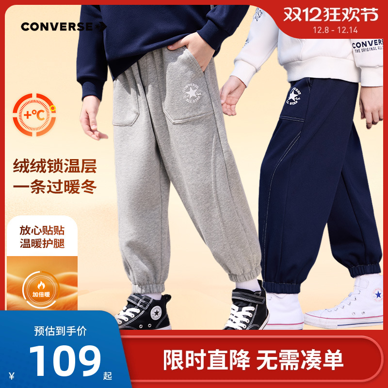 匡威儿童裤子新品上市