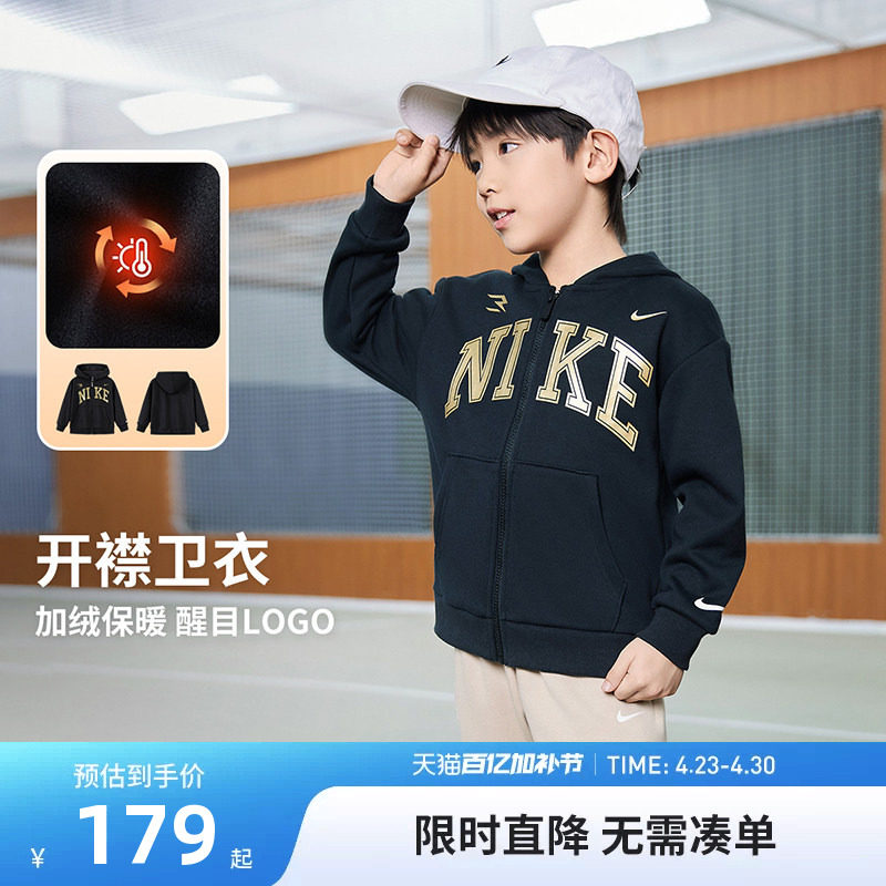 Nike 3brand儿童卫衣开衫男童加绒上衣2025冬季童装运动女童外套