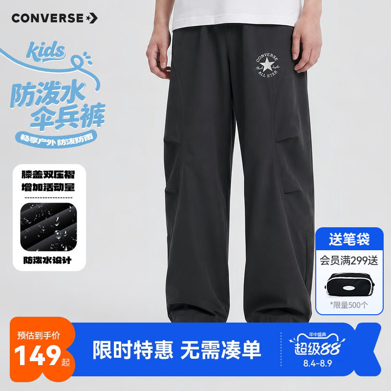 匡威儿童裤子新品上市