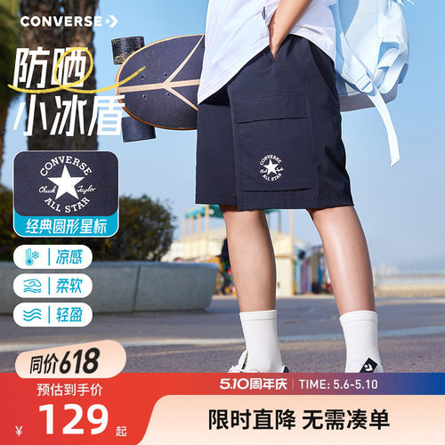 匡威儿童短裤新品上市