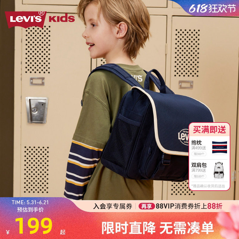 Levi's李维斯童包儿童双肩包2026新款男女童学生书包中性包包背包