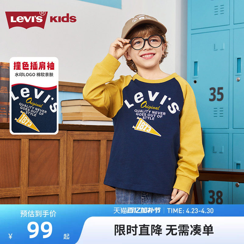 李维斯童装儿童长袖T恤男童上衣2026春季新款男生休闲内搭打底衫