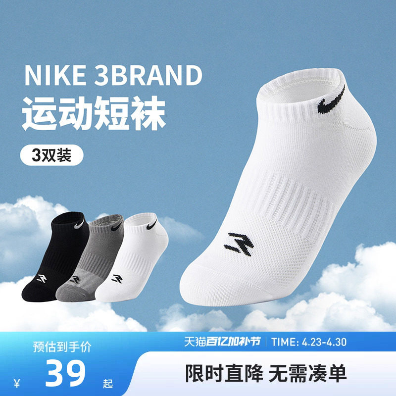 Nike 3brand男女童袜子儿童柔棉网眼男孩运动耐磨中大童短袜3双装