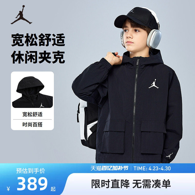 Jordan童装男童夹克2026新款防风春装儿童风衣外套潮JD2512095GS