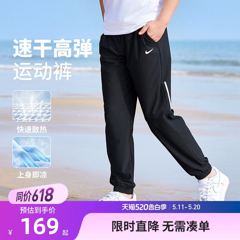 Nike 3brand【速干高弹】男童运动裤夏季儿童裤子长裤女童防蚊裤