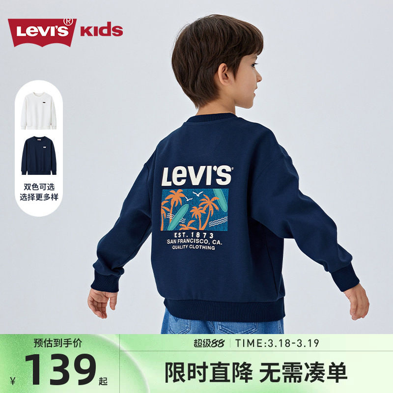 李维斯童装男童卫衣2026春季新款女童上衣儿童长袖柔棉打底衫春装