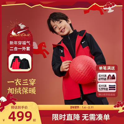 【拜年服】Nike3brand童装2026新款儿童套装夹克内胆保暖外套红