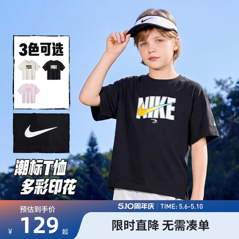 Nike 3brand童装儿童T恤男童短袖夏季舒爽棉运动T恤宽松上衣半袖