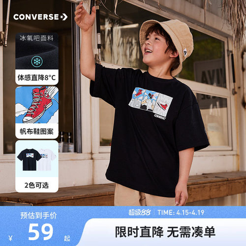 匡威儿童夏季短袖Converse