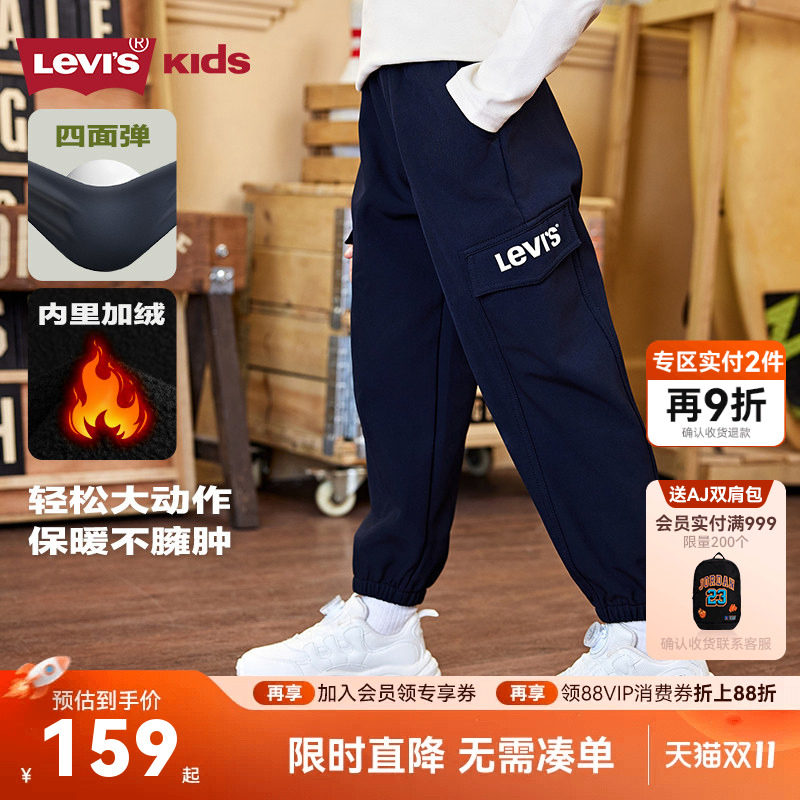 【加绒】李维斯儿童长裤男童女童运动裤2026冬季新款童装裤子卫裤