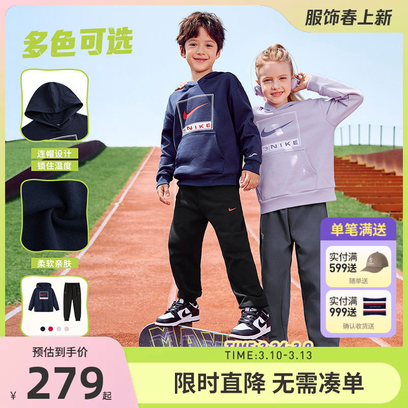 Nike 3brand童装儿童卫衣套装男童长袖长裤2026春季女童运动装潮