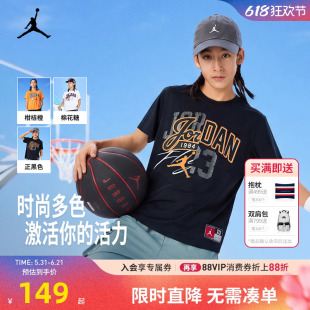 Jordan童装儿童短袖男童T恤2026夏季新款学生运动上衣潮JD2532017