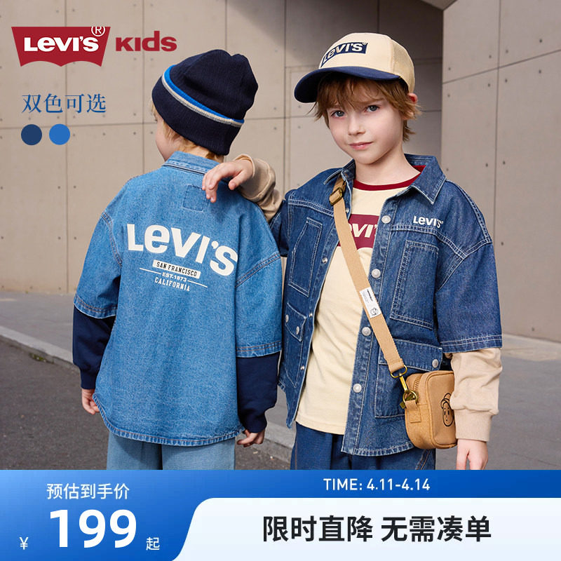Levi's李维斯童装儿童秋装2026新款男童牛仔衬衫男孩拼色休闲外套