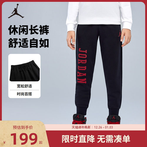 Jordan儿童装男童加绒长裤冬季中大童休闲运动裤卫裤潮JD2342080