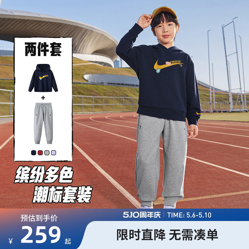 NIKE 3BRAND童装男女童套装运动2件套儿童中大童卫衣卫裤休闲童装