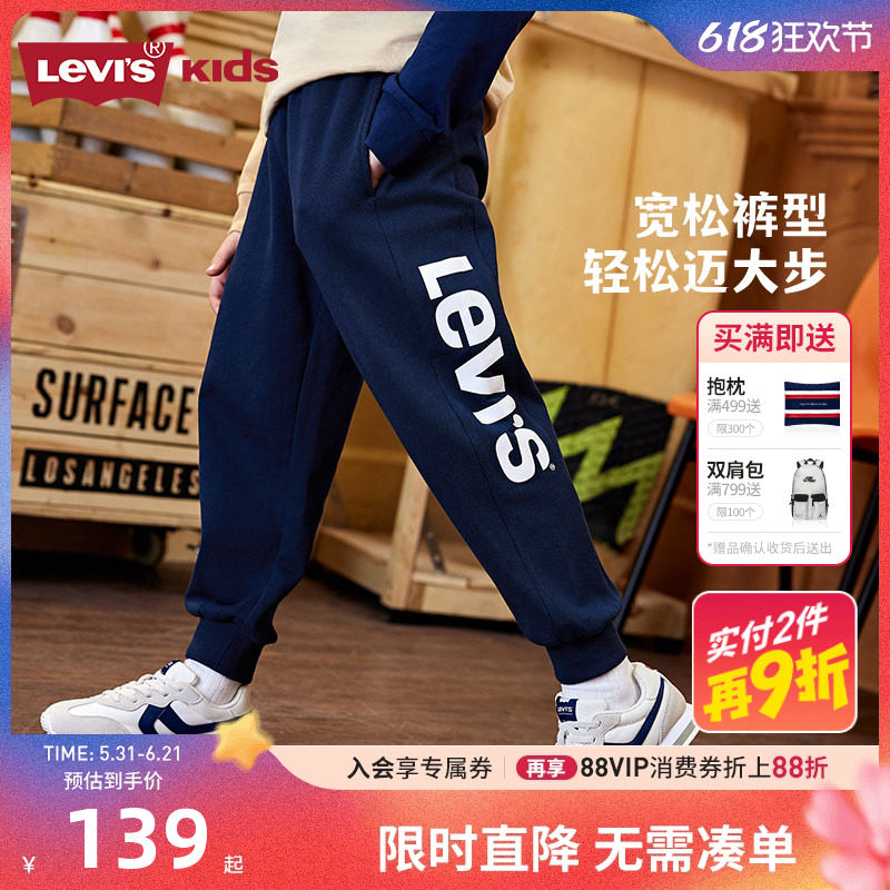 Levi's李维斯儿童装男童裤子2026春季新品大童纯棉长裤休闲运动裤
