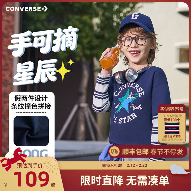 匡威童装儿童长袖T恤男童上衣假两件2026春季新款中大童春秋装潮