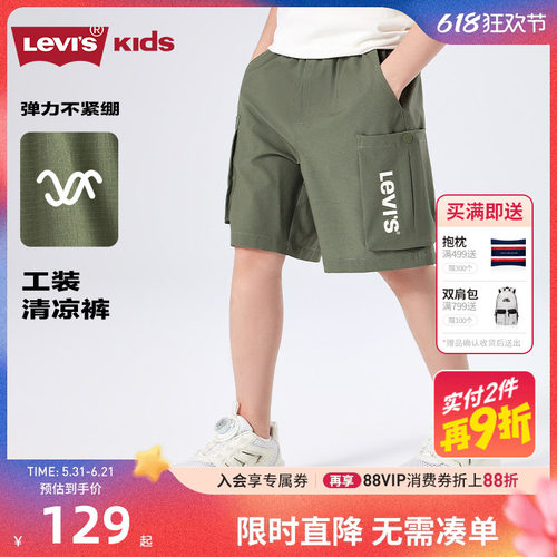 李维斯儿童短裤新品上市