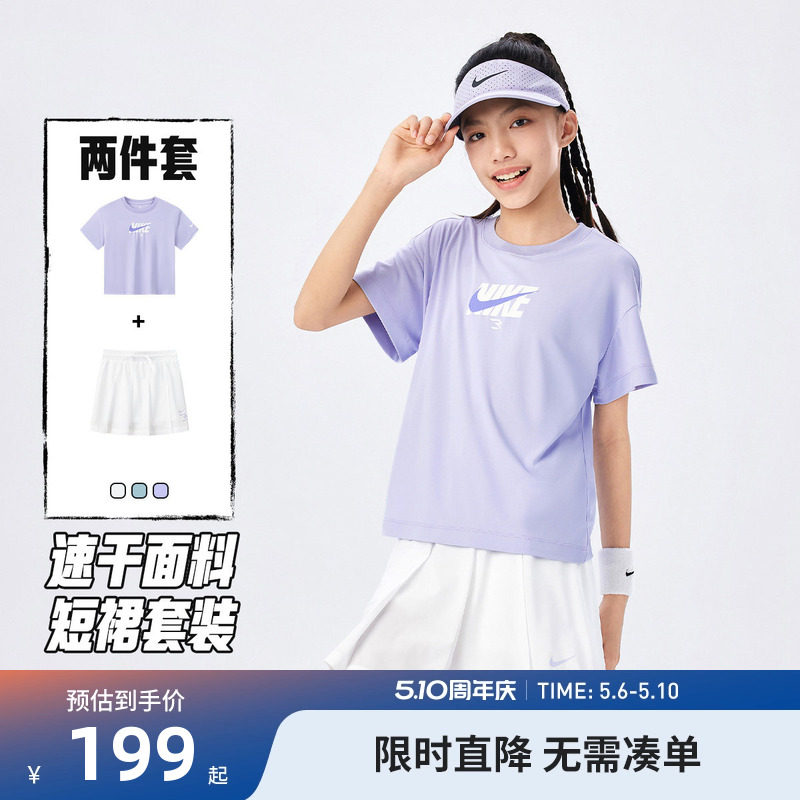 Nike 3brand女童套装短袖短裙两件26夏季新款儿童运动T恤裙子童装