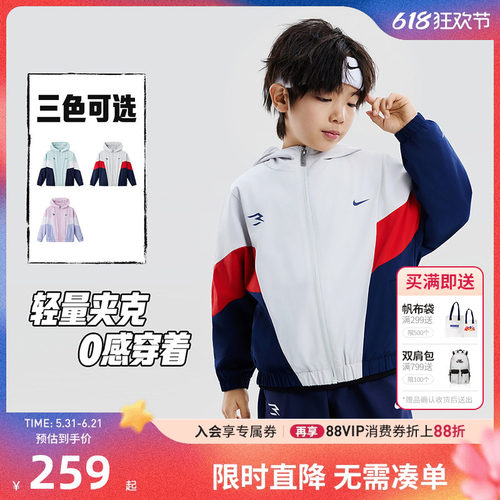 Nike3brand儿童夹克新品上市