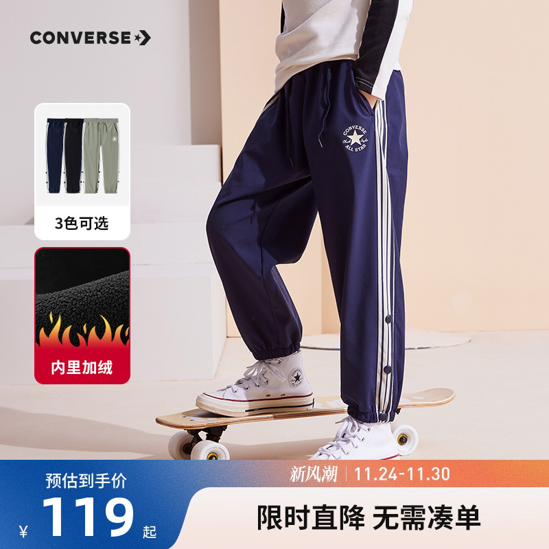 儿童裤子匡威新品上市