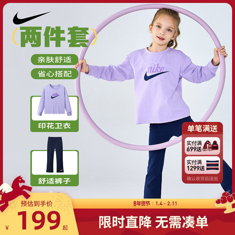 Nike童装儿童套装女童长袖T恤长裤2件套2025秋季新款小童运动装潮