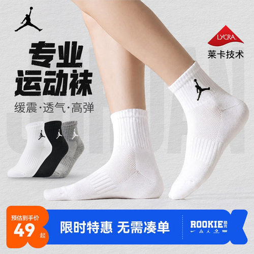 Jordan儿童袜子新品上市