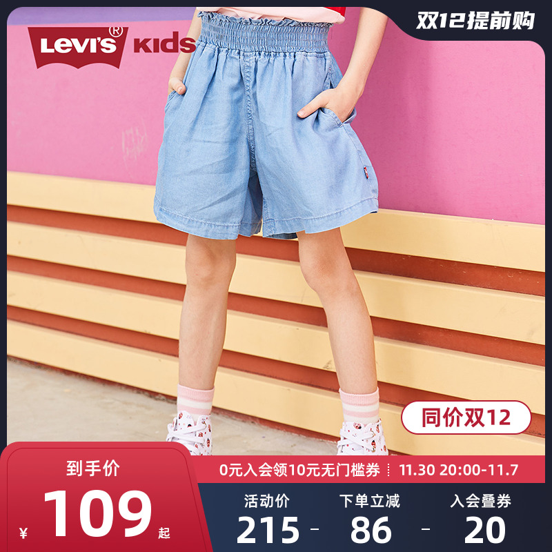 Levi's李维斯童装儿童牛仔短裤2023夏季新款女童裤子宽松防蚊裤